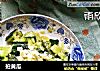 拍黄瓜的做法