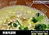 燕麦鸡蛋粥的做法