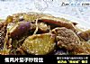瘦肉片茄子炒粉丝的做法