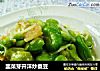 韭菜芽开洋炒蚕豆的做法