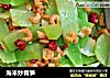 海米炒青笋的做法