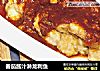 番茄酱汁淋龙利鱼的做法