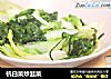 杭白菜炒韭菜的做法