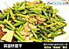 蒜苔炒豆干的做法