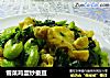 雪菜鸡蛋炒蚕豆的做法