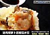 猪肉胡萝卜杏鲍菇水饺的做法