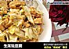 生菜烩豆腐的做法