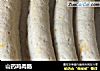 山药鸡肉肠的做法