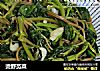 烫野苋菜的做法
