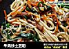 牛肉炒土豆粉的做法