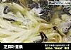 芝麻叶面条的做法