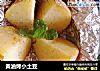 黃油烤小土豆的做法
