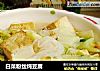 白菜粉丝炖豆腐的做法