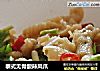 泰式无骨酸辣凤爪的做法