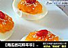 【南瓜的花样年华】南瓜酿鸡蛋的做法