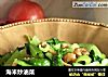 海米炒油菜的做法