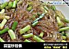 蒜薹炒粉条的做法