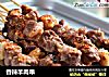 香辣羊肉串的做法