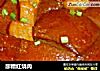 醪糟红烧肉的做法