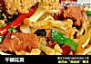 干锅花菜的做法