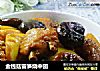金钱菇雷笋烧中翅的做法