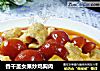 香干圣女果炒鸡胸肉的做法