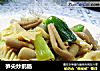 笋尖炒鹅肠的做法