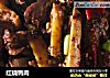 红烧鸭肉的做法