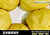 玉米面菜包子的做法