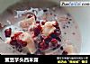 蜜豆芋头西米露的做法