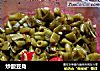 炒酸豆角的做法