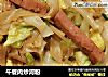 午餐肉炒河粉的做法