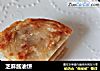 芝麻酱油饼的做法
