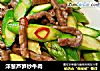 洋葱芦笋炒牛肉的做法