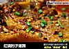 红烧肘子猪蹄的做法