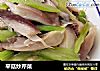 平菇炒芹菜的做法