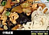 什锦卤面的做法