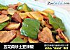 五花肉炒土豆辣椒的做法