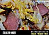 白菜炖榛蘑的做法