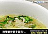 秋季食补萝卜当先---萝卜汆丸子的做法