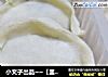 小文子出品~~【韭菜水饺】的做法