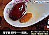 月子餐系列——雪燕金丝枣枸杞的做法