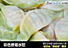 彩色香菇水饺的做法