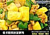 低卡版缤纷菠萝鸡的做法