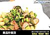 黄瓜炒扇贝的做法