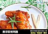 奥尔良烤鸡翅的做法