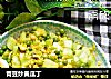 青豆炒黄瓜丁的做法