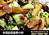 木耳白菜鱼饼小炒的做法