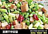 豆腐干炒蒜薹的做法