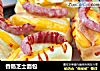 香肠芝士面包的做法